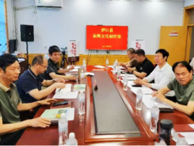 河南伊川县东周文化研讨会成功召开