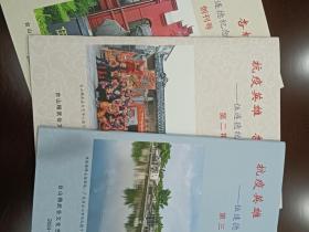 海内外台山人的呼吁:建设伍连德纪念公园