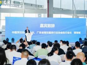 2025广东餐饮消费新场景会议隆重举行,共绘餐饮经济高质量发展蓝图