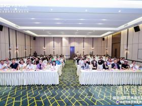 “湾区创意” 国际青年艺术展开幕式暨金狮奖颁奖典礼圆满举办