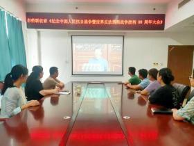 弘扬伟大抗战精神 凝聚侨界奋进力量——周口市侨联集中收看纪念抗战胜利80周年大会