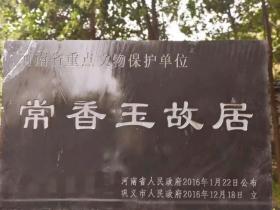 戏剧大奖赛公告 【香玉大舞台    有才你就来】