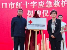 河北张家口市首个高校红十字应急救护培训基地在宣化科技职业学院正式挂牌