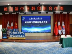 科技赋能创业 三国共育未来 中日韩创新合作周盛大启幕