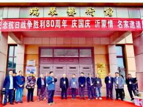 枣庄瑞琴艺术馆以文化赋能经济社会发展 ——“三自三免”展馆观瞻研学纪实