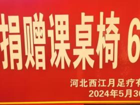 军旅淬炼铸商魂,初心如磐谱新篇 ——河北豫见足浴集团董事长张洪创业汇报总结