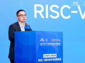 2025RISC-V产业发展大会暨RDSA国际论坛 | 新兴技术及应用场景分论坛 共创“技术破界、应用无界”新未来