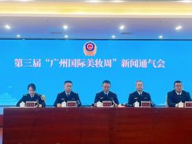 广州向全球发出“美丽邀约”| 第三届广州国际美妆周将于12月3日启幕