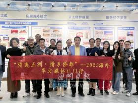 海外華媒記者團江門參訪