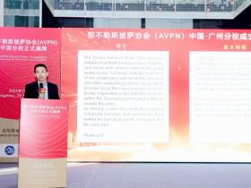 百年披萨植根羊城 | 意大利那不勒斯世界非遗披萨协会(AVPN)中国·广州分校正式成立