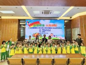 持续推进反食品浪费公益宣传 多方聚力共建节约新风尚