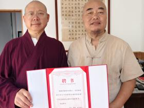 浙江临海仙山禅寺书画院正式成立