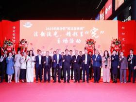 “法韵流光,精彩呈‘宪’”——广州市南沙区2025年“宪法宣传周”主场活动举行