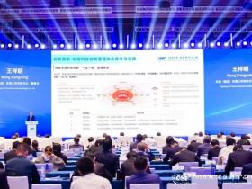 华润集团董事长王祥明受邀出席2025大湾区科学论坛