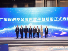 汇聚合力 共谋新篇 2025大湾区科学论坛科技金融分论坛成功举行