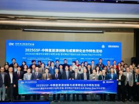 中韩氢能源创新与转化合作论坛在广州召开