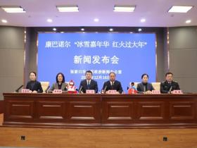 河北康保县:康巴诺尔冰雪嘉年华解锁冬日文旅盛宴