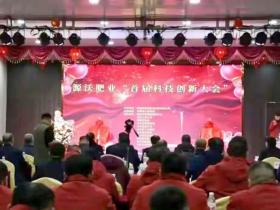 赋能善企发展——“邯郸孝慈会”助力源沃肥业科技创新活动