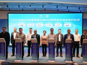 广州市南沙区:16个项目集中签约,国企搭台以科技赋能现代农业