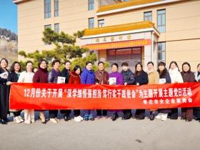 深学细悟践使命,艺术共赏启新程——枣庄市女企业家商会主题党日别样精彩