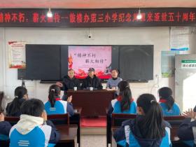 缅怀伟人功绩 争做时代少年