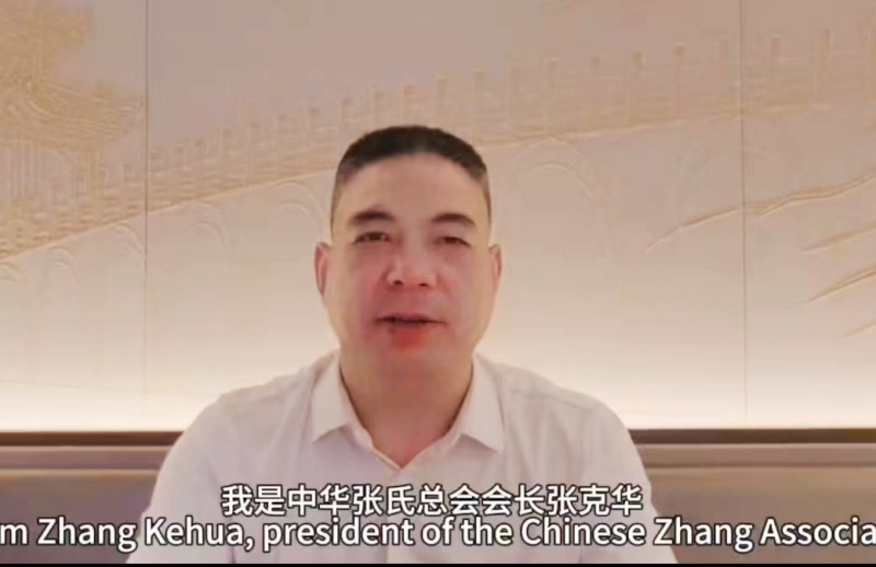 中华张氏总会张克华会长祝贺：阜城中影影城开幕取得圆满成功！