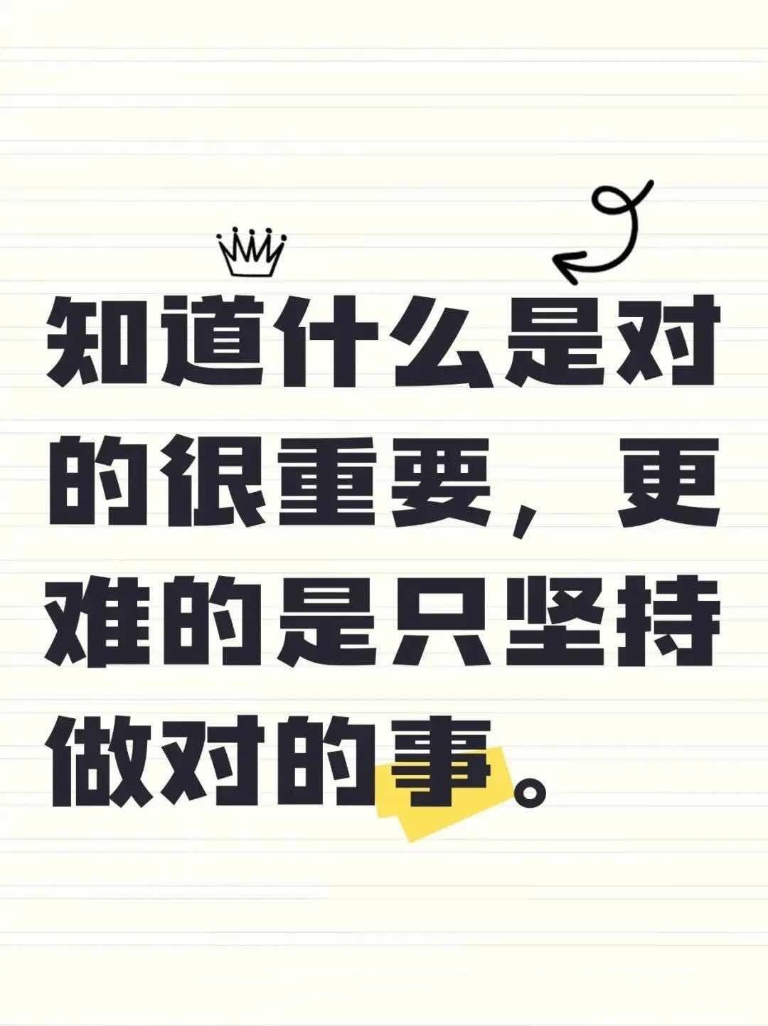 把事情做正确的人 终成时间的朋友-图片2