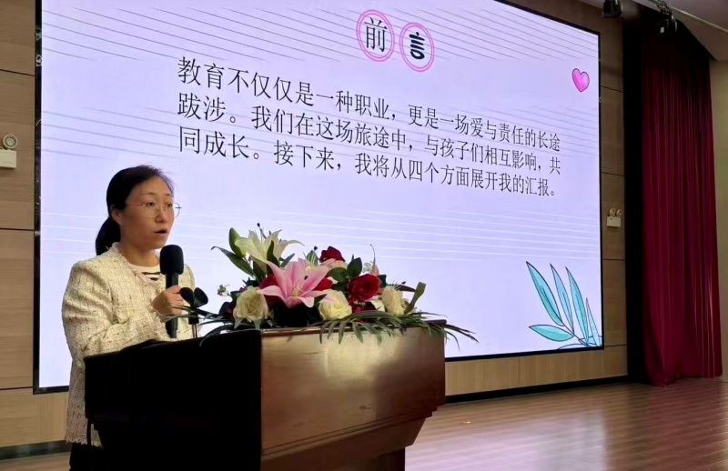 “慧”做班主任  “育”见新未来 ——山东省枣庄市立新小学东校举行第一期班主任论坛活动-图片3