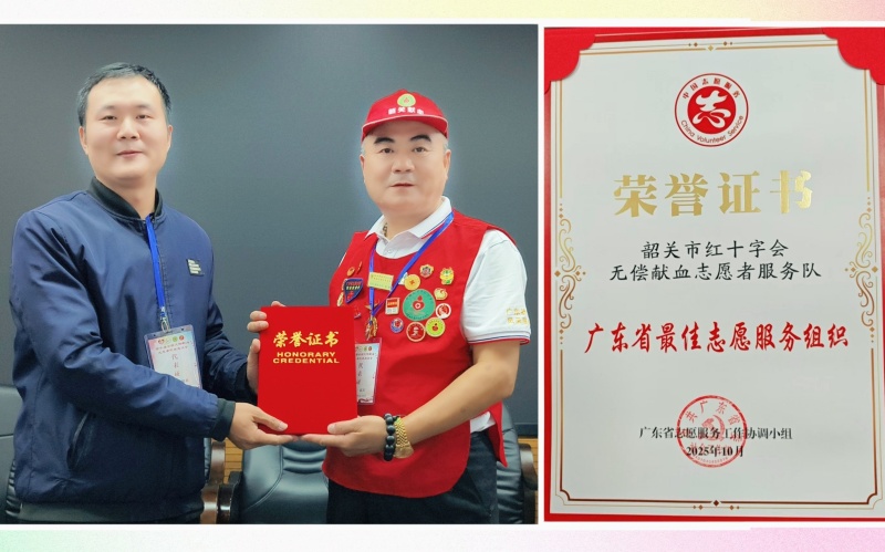 第十届全国献血宣教招募及志愿服务交流会在韶关隆重召开 共推“媒体+公益”乡村振兴高质量发展-图片3
