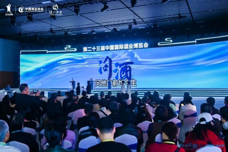 叩问“最熟悉的陌生人”|第五届“问酒”论坛精彩亮相-图片3