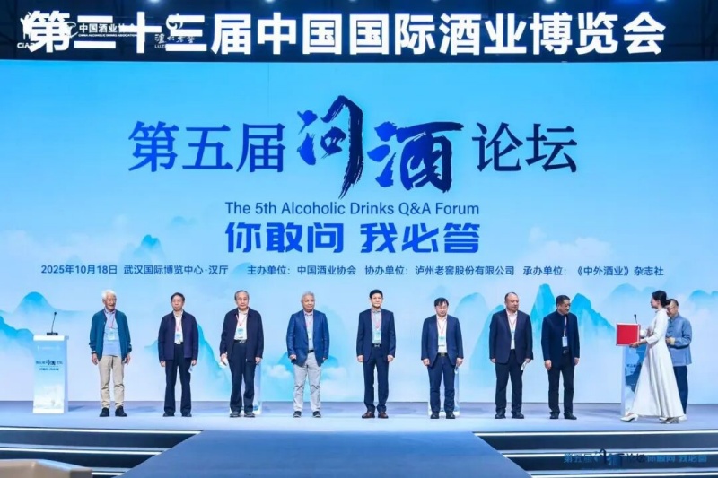 叩问“最熟悉的陌生人”|第五届“问酒”论坛精彩亮相-图片4