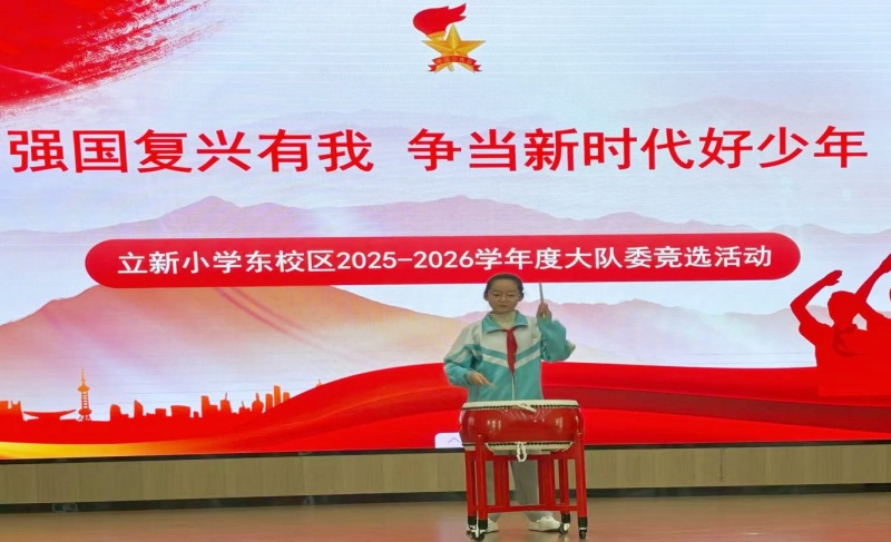 “强国复兴有我 争当新时代好少年” ——山东省枣庄市立新小学东校区开展大队委竞选活动-图片4