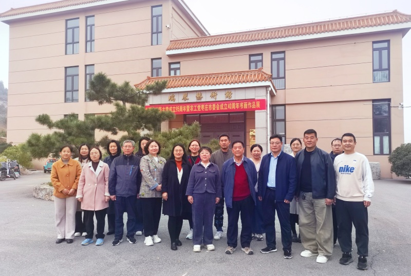 枣庄瑞琴艺术馆以文化赋能经济社会发展 ——“三自三免”展馆观瞻研学纪实-图片4