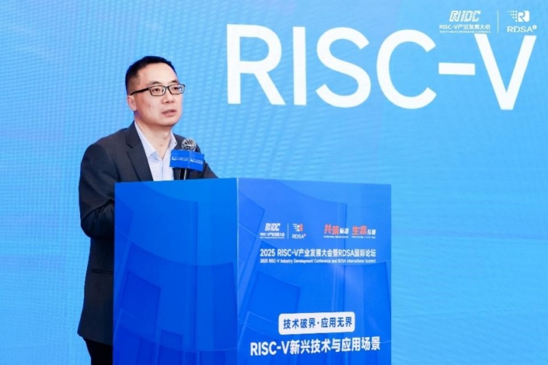 2025RISC-V产业发展大会暨RDSA国际论坛 | 新兴技术及应用场景分论坛 共创“技术破界、应用无界”新未来-图片1