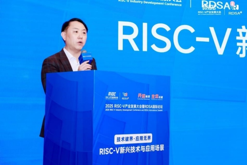 2025RISC-V产业发展大会暨RDSA国际论坛 | 新兴技术及应用场景分论坛 共创“技术破界、应用无界”新未来-图片2