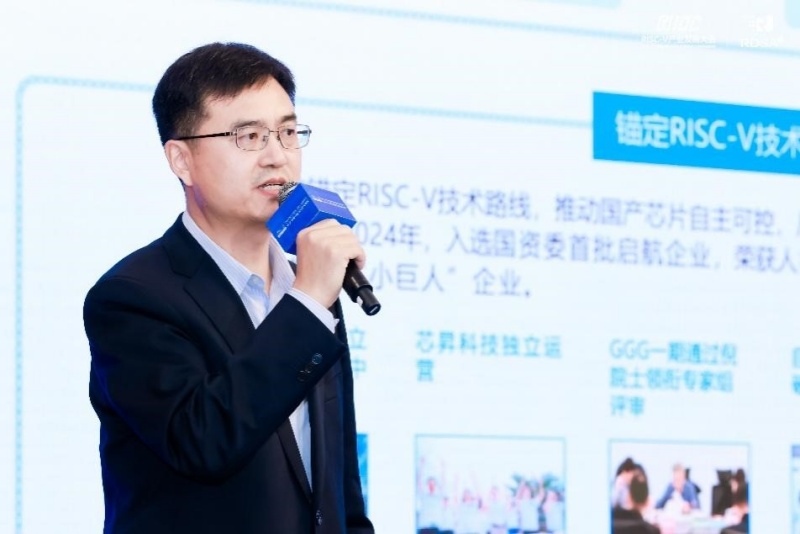 2025RISC-V产业发展大会暨RDSA国际论坛 | 新兴技术及应用场景分论坛 共创“技术破界、应用无界”新未来-图片4
