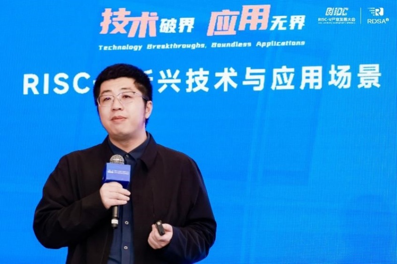 2025RISC-V产业发展大会暨RDSA国际论坛 | 新兴技术及应用场景分论坛 共创“技术破界、应用无界”新未来-图片9