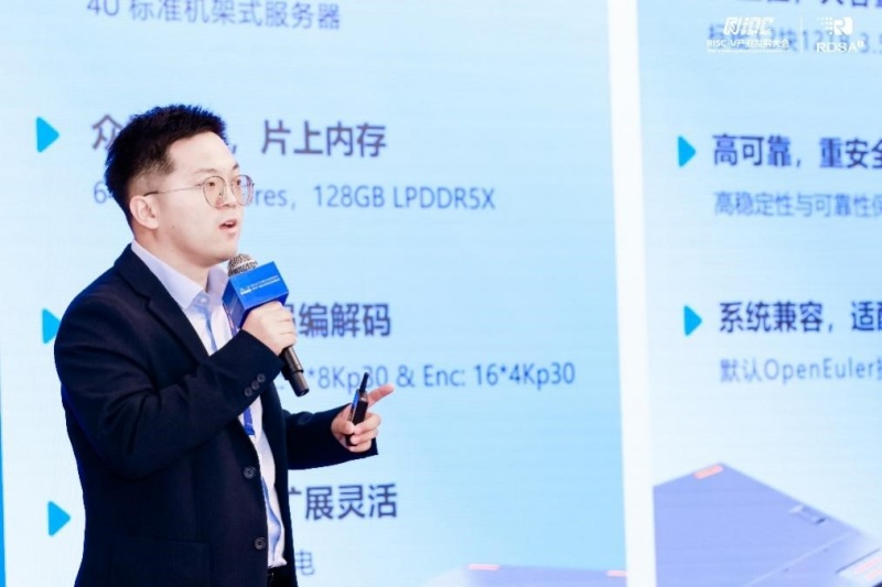 2025RISC-V产业发展大会暨RDSA国际论坛 | 新兴技术及应用场景分论坛 共创“技术破界、应用无界”新未来-图片10