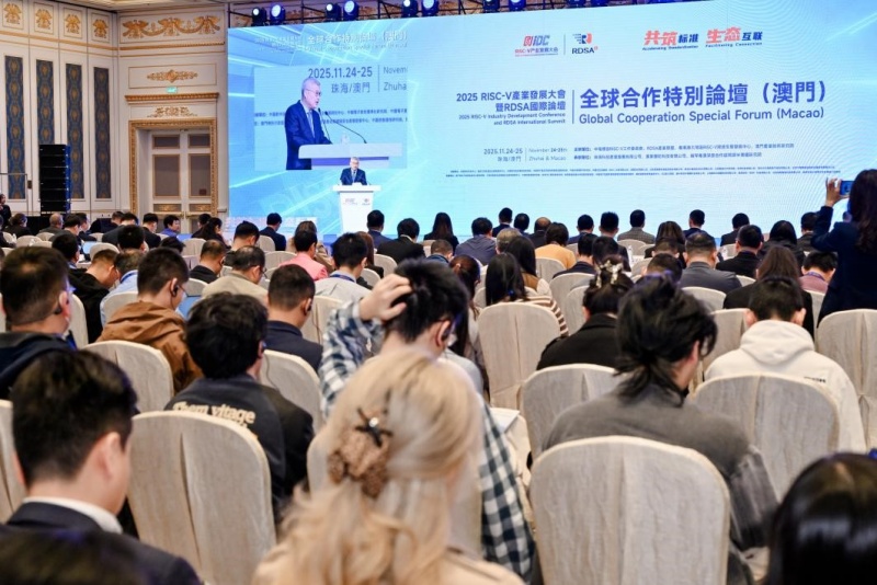 2025RISC-V產業發展大會暨RDSA國際論壇之全球合作特別論壇(澳門)舉行