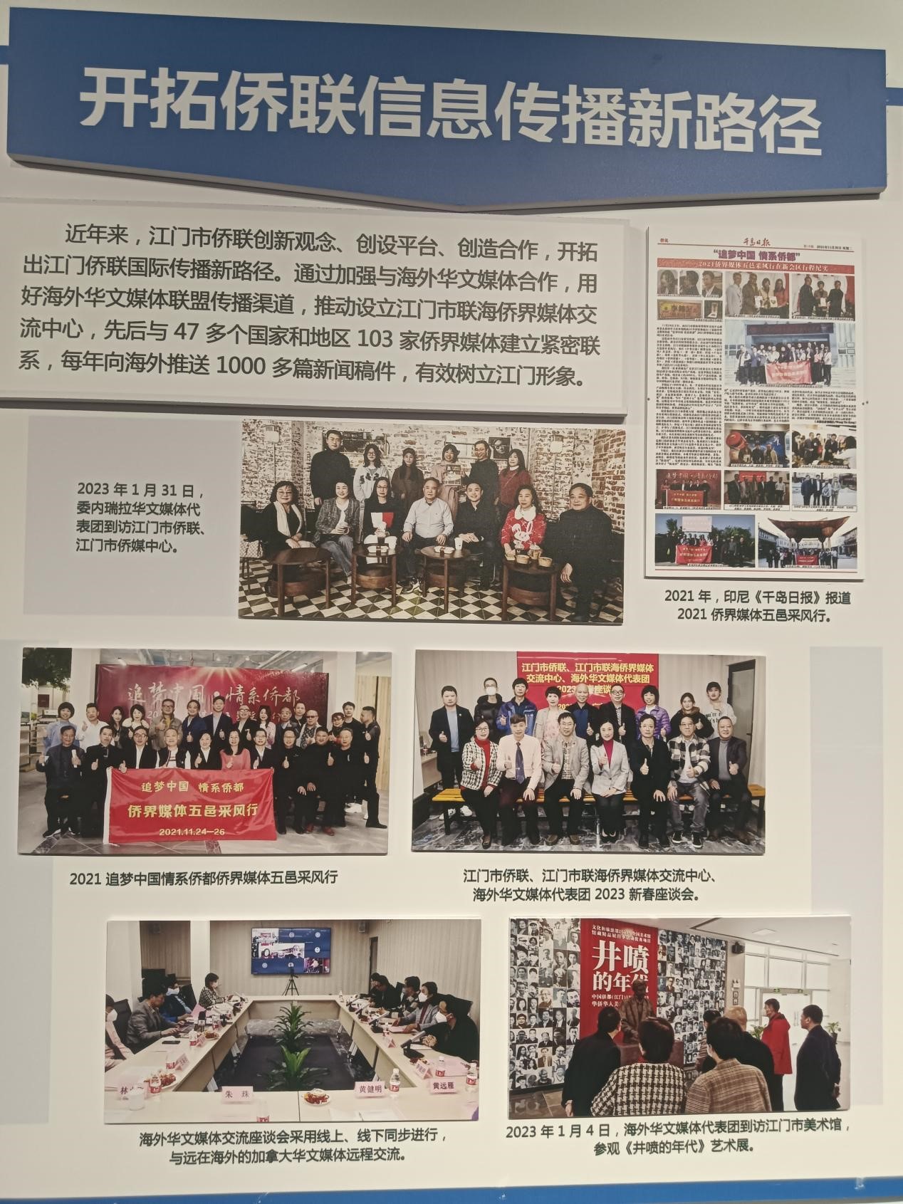 “侨眼”看江门,海外华媒记者团走进江门-图片2