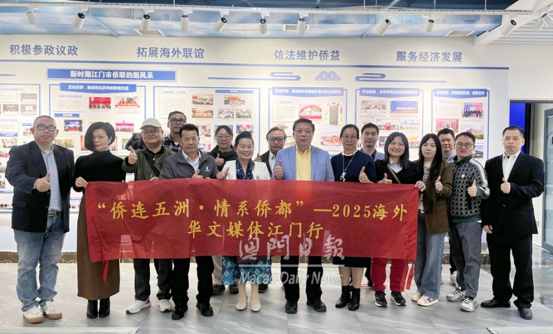 海外華媒記者團江門參訪-图片1