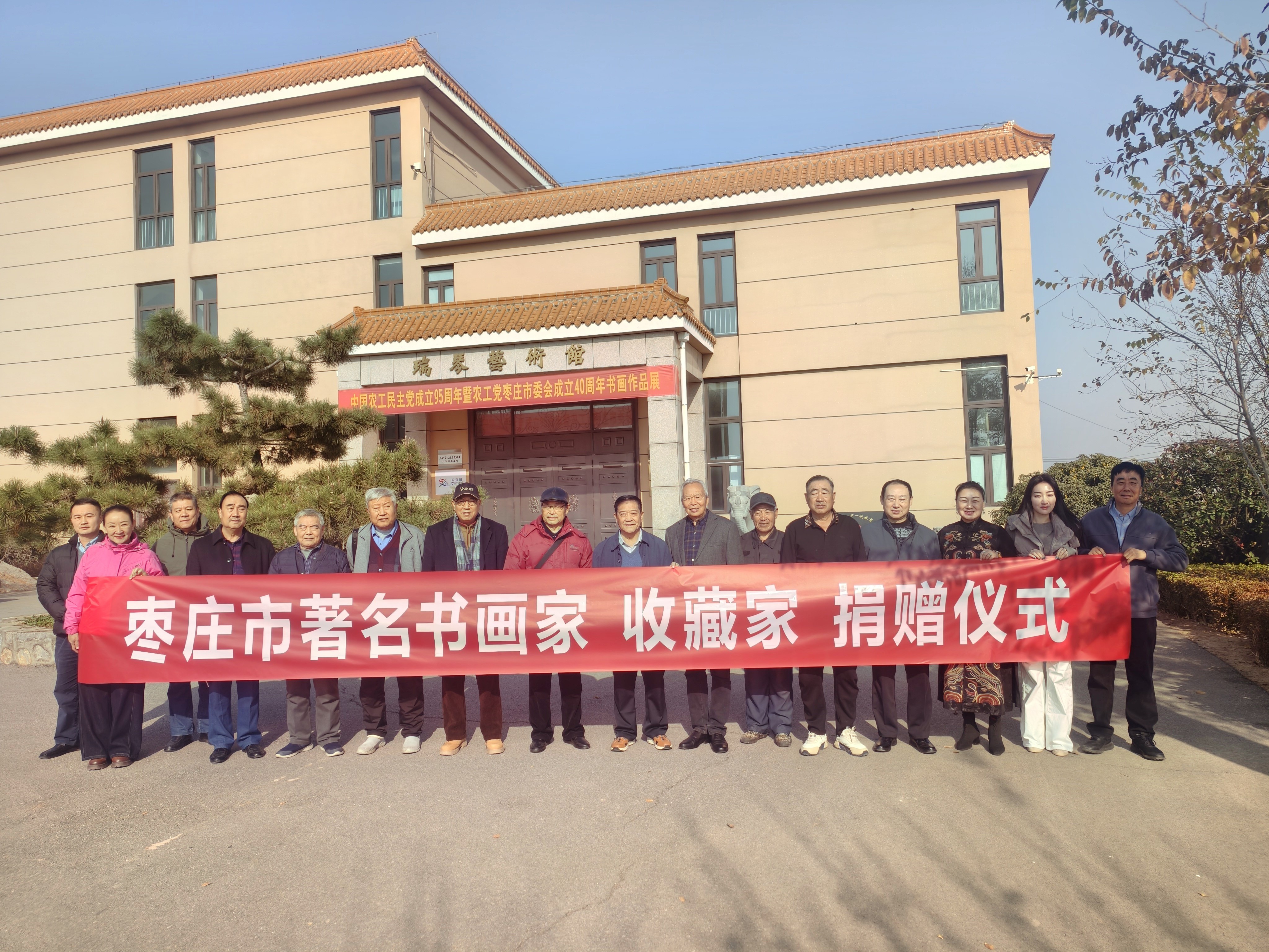 时光的馈赠 艺术馆与文明的传承 ——十一位美术家、收藏家把美术精品、收藏珍品捐赠瑞琴艺术馆-图片1