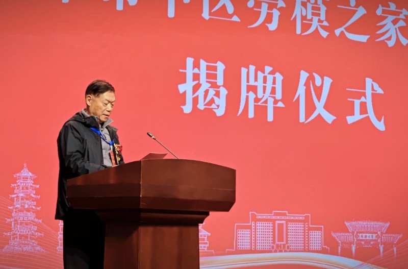 枣庄市市中区劳模之家公益协会揭牌仪式举行-图片3