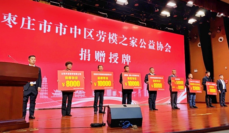 枣庄市市中区劳模之家公益协会揭牌仪式举行-图片5