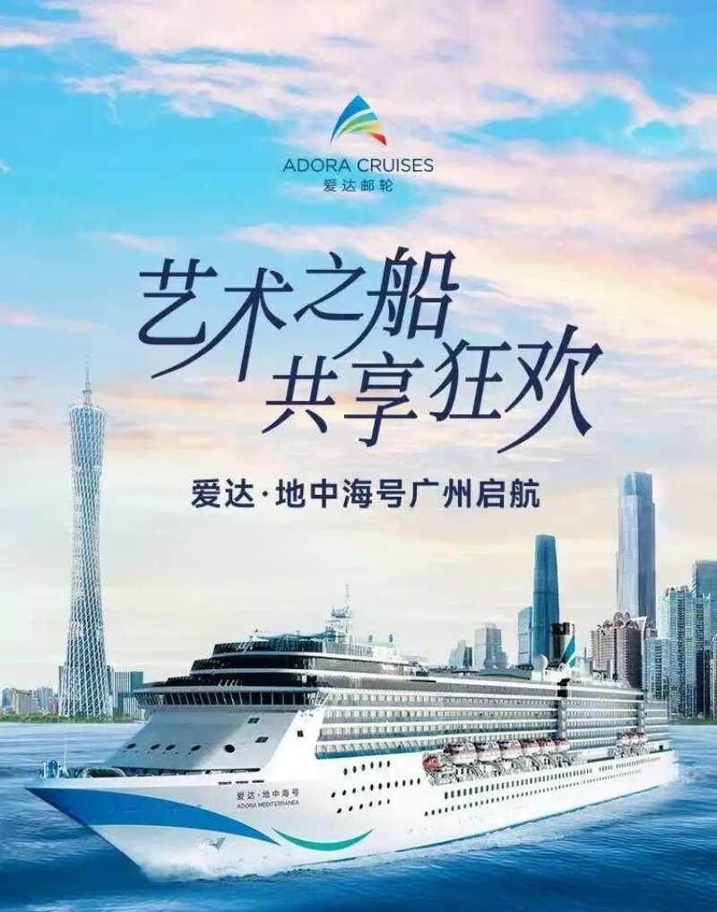 畅行湾区 鲜看南沙 | 广州市南沙区交文商旅体资源推介会举行-图片3