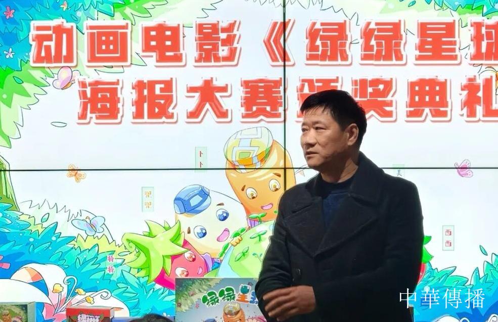 【重庆东惠俊】聚焦绿色创意|《绿绿星球》海报大赛颁奖典礼成功举办-图片1