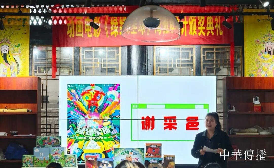 【重庆东惠俊】聚焦绿色创意|《绿绿星球》海报大赛颁奖典礼成功举办-图片3