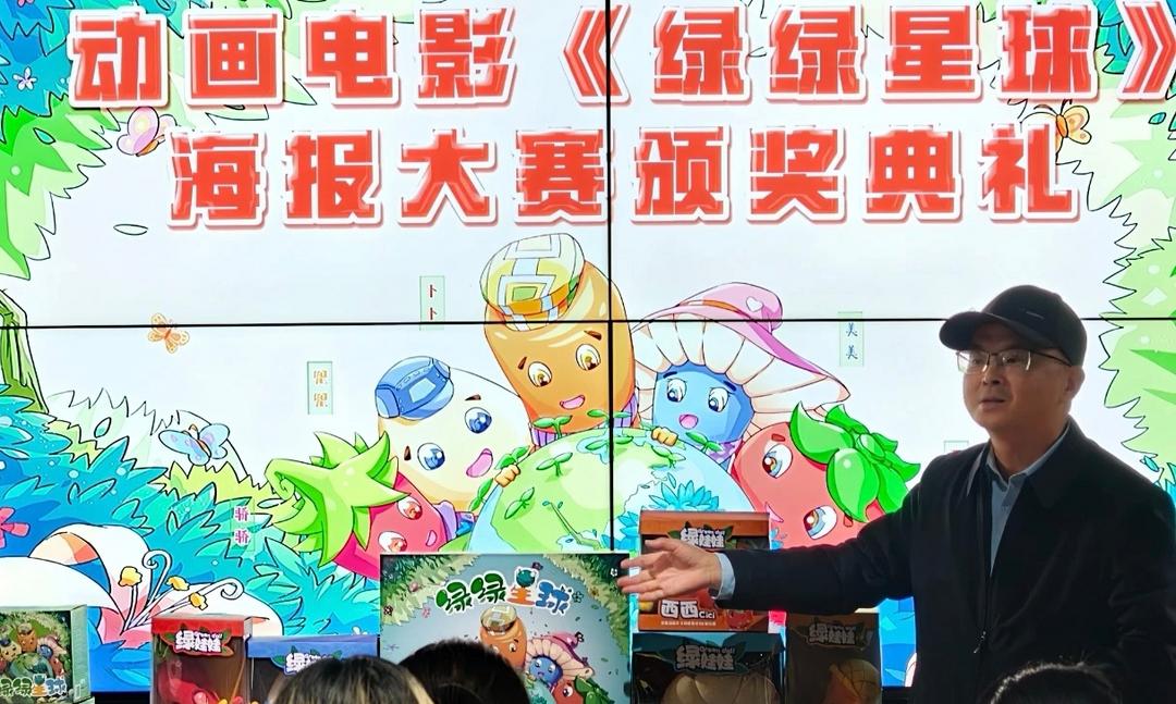 【重庆东惠俊】聚焦绿色创意|《绿绿星球》海报大赛颁奖典礼成功举办-图片6