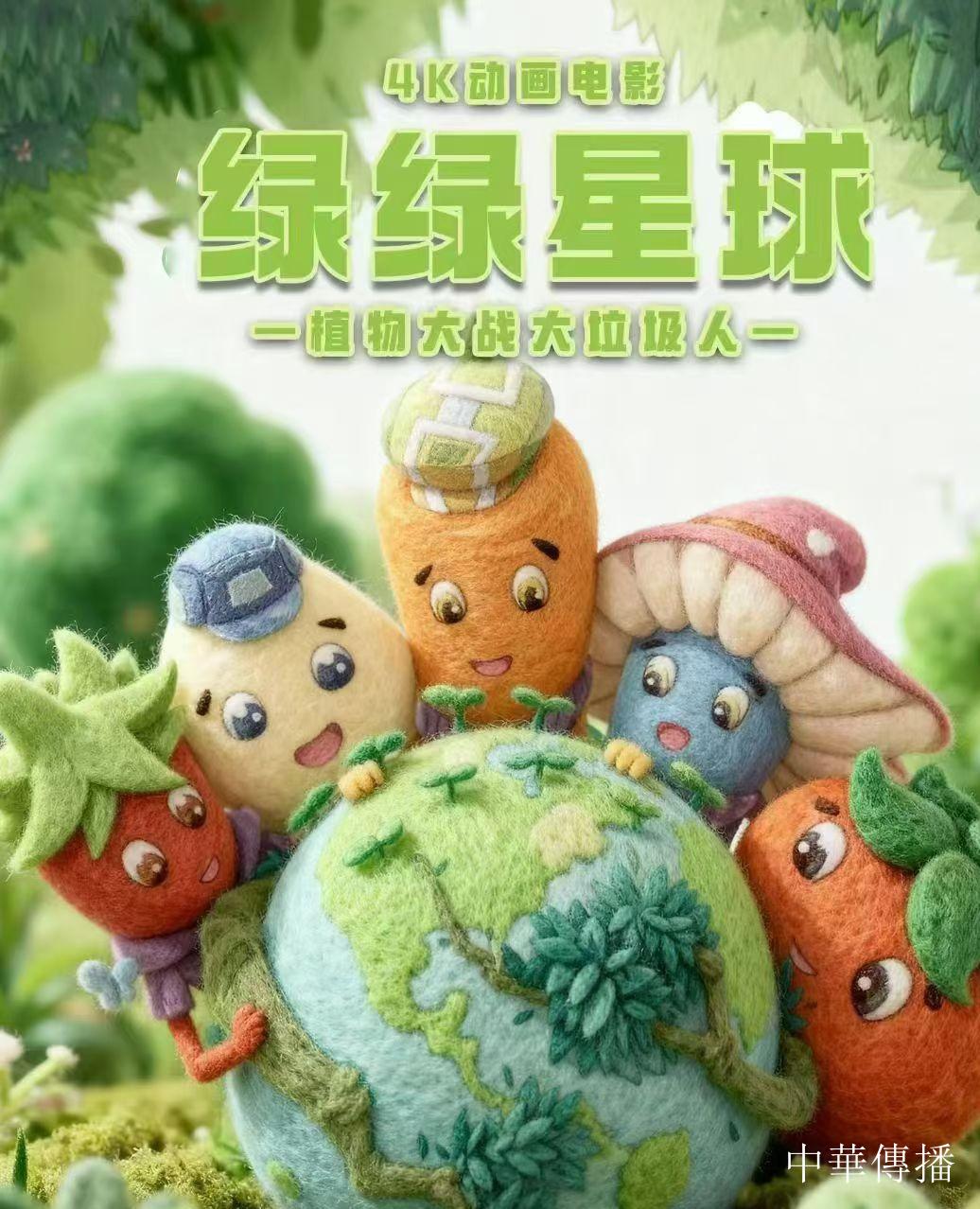 【重庆东惠俊】聚焦绿色创意|《绿绿星球》海报大赛颁奖典礼成功举办-图片9