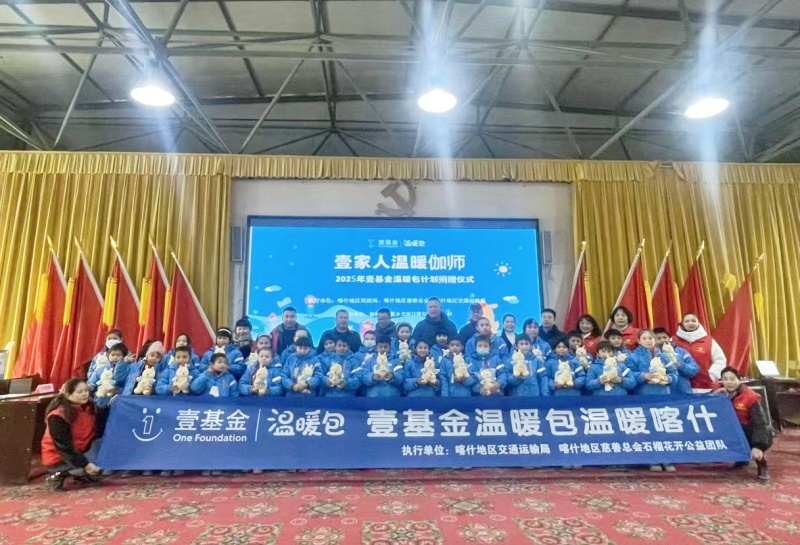 喀什地区慈善总会:寒冬送温暖 真情暖童心-图片1